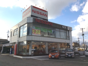 福島日産自動車株式会社 郡山富田店 外観 内観写真