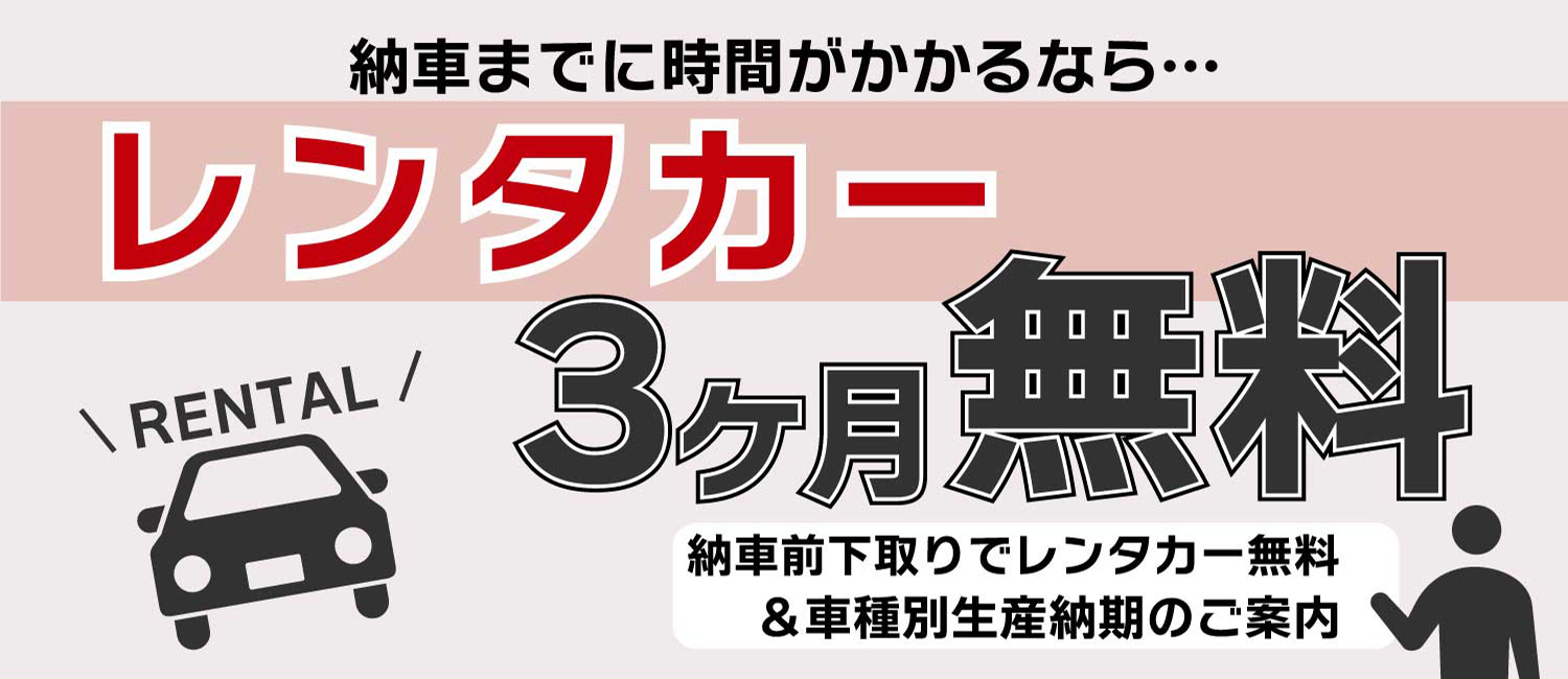 福島日産自動車株式会社 会津一箕町店